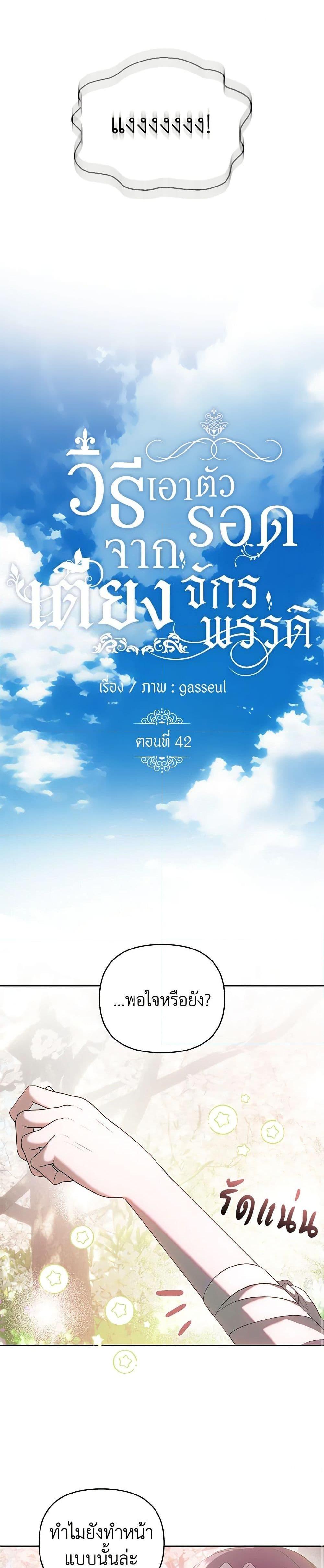 Manga-lc-com อ่านมังงะ อ่านการ์ตูน ออนไลน์ ฟรี How to Survive Sleeping With the Emperor ตอนที่ 1 2 3 4 5 6 7 8 9 10 11 12 13 14 ฟรี ไม่มีโฆษณา Manga-lc - อ่าน มังงะ อ่าน การ์ตูน ออนไลน์ อ่านมังงะ ฟรี