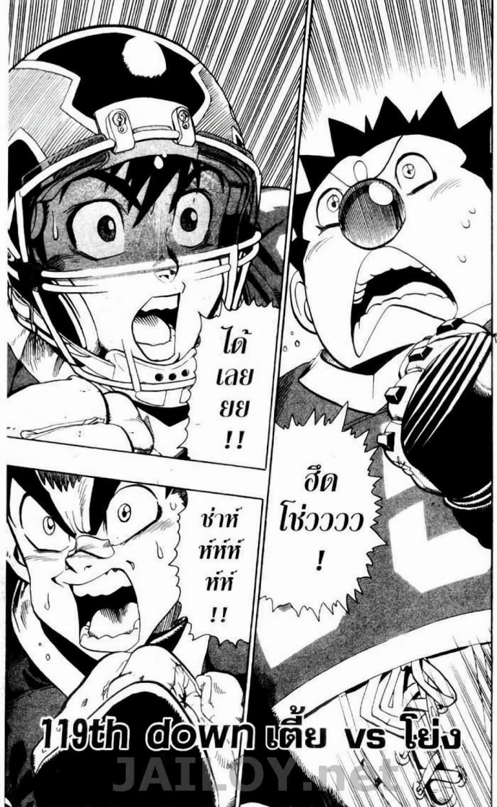 Manga-lc-com อ่านมังงะ อ่านการ์ตูน ออนไลน์ ฟรี Eyeshield 21 ตอนที่ 1 2 3 4 5 6 7 8 9 10 11 12 13 14 ฟรี ไม่มีโฆษณา Manga-lc - อ่าน มังงะ อ่าน การ์ตูน ออนไลน์ อ่านมังงะ ฟรี