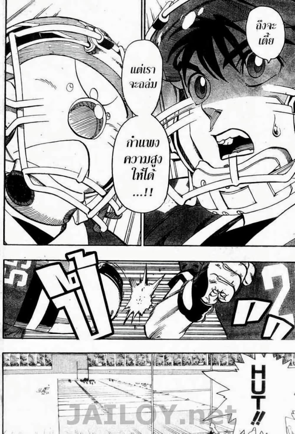 Manga-lc-com อ่านมังงะ อ่านการ์ตูน ออนไลน์ ฟรี Eyeshield 21 ตอนที่ 1 2 3 4 5 6 7 8 9 10 11 12 13 14 ฟรี ไม่มีโฆษณา Manga-lc - อ่าน มังงะ อ่าน การ์ตูน ออนไลน์ อ่านมังงะ ฟรี