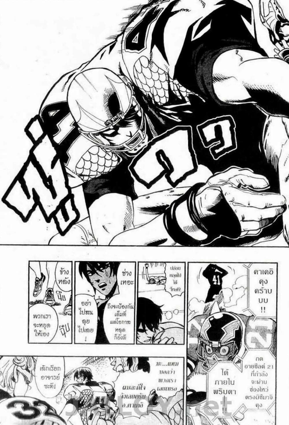 Manga-lc-com อ่านมังงะ อ่านการ์ตูน ออนไลน์ ฟรี Eyeshield 21 ตอนที่ 1 2 3 4 5 6 7 8 9 10 11 12 13 14 ฟรี ไม่มีโฆษณา Manga-lc - อ่าน มังงะ อ่าน การ์ตูน ออนไลน์ อ่านมังงะ ฟรี