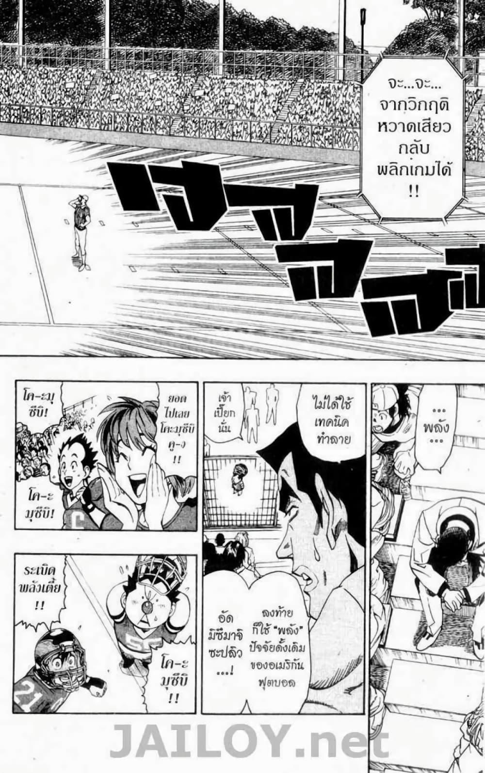 Manga-lc-com อ่านมังงะ อ่านการ์ตูน ออนไลน์ ฟรี Eyeshield 21 ตอนที่ 1 2 3 4 5 6 7 8 9 10 11 12 13 14 ฟรี ไม่มีโฆษณา Manga-lc - อ่าน มังงะ อ่าน การ์ตูน ออนไลน์ อ่านมังงะ ฟรี