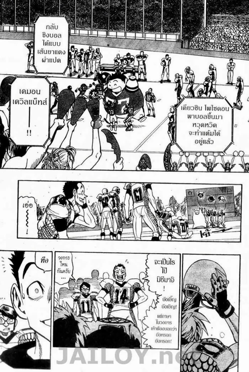 Manga-lc-com อ่านมังงะ อ่านการ์ตูน ออนไลน์ ฟรี Eyeshield 21 ตอนที่ 1 2 3 4 5 6 7 8 9 10 11 12 13 14 ฟรี ไม่มีโฆษณา Manga-lc - อ่าน มังงะ อ่าน การ์ตูน ออนไลน์ อ่านมังงะ ฟรี