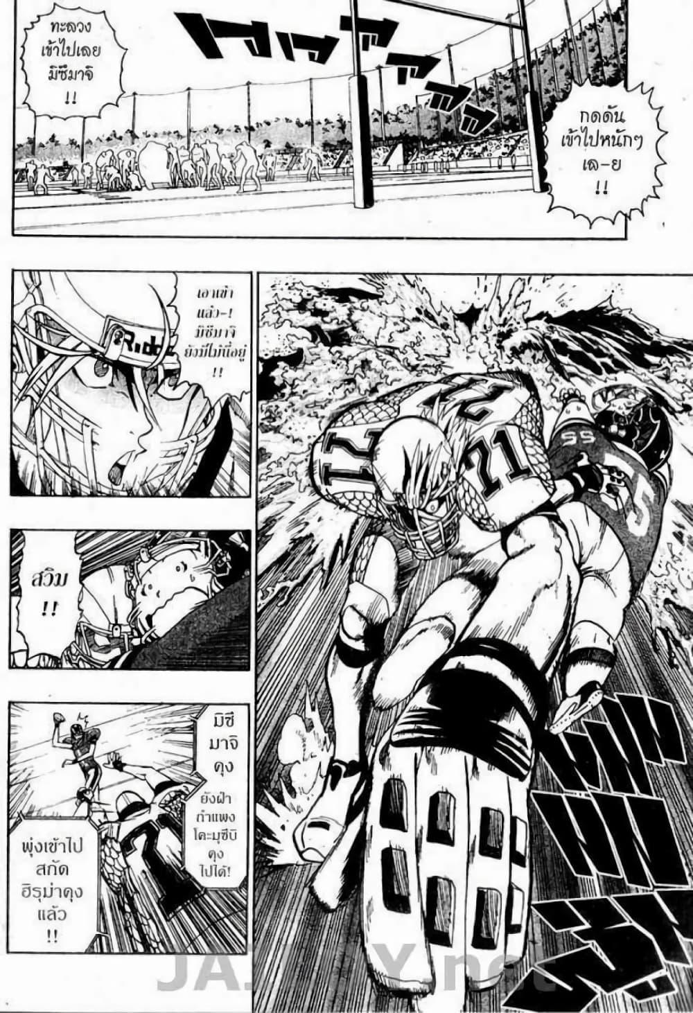 Manga-lc-com อ่านมังงะ อ่านการ์ตูน ออนไลน์ ฟรี Eyeshield 21 ตอนที่ 1 2 3 4 5 6 7 8 9 10 11 12 13 14 ฟรี ไม่มีโฆษณา Manga-lc - อ่าน มังงะ อ่าน การ์ตูน ออนไลน์ อ่านมังงะ ฟรี