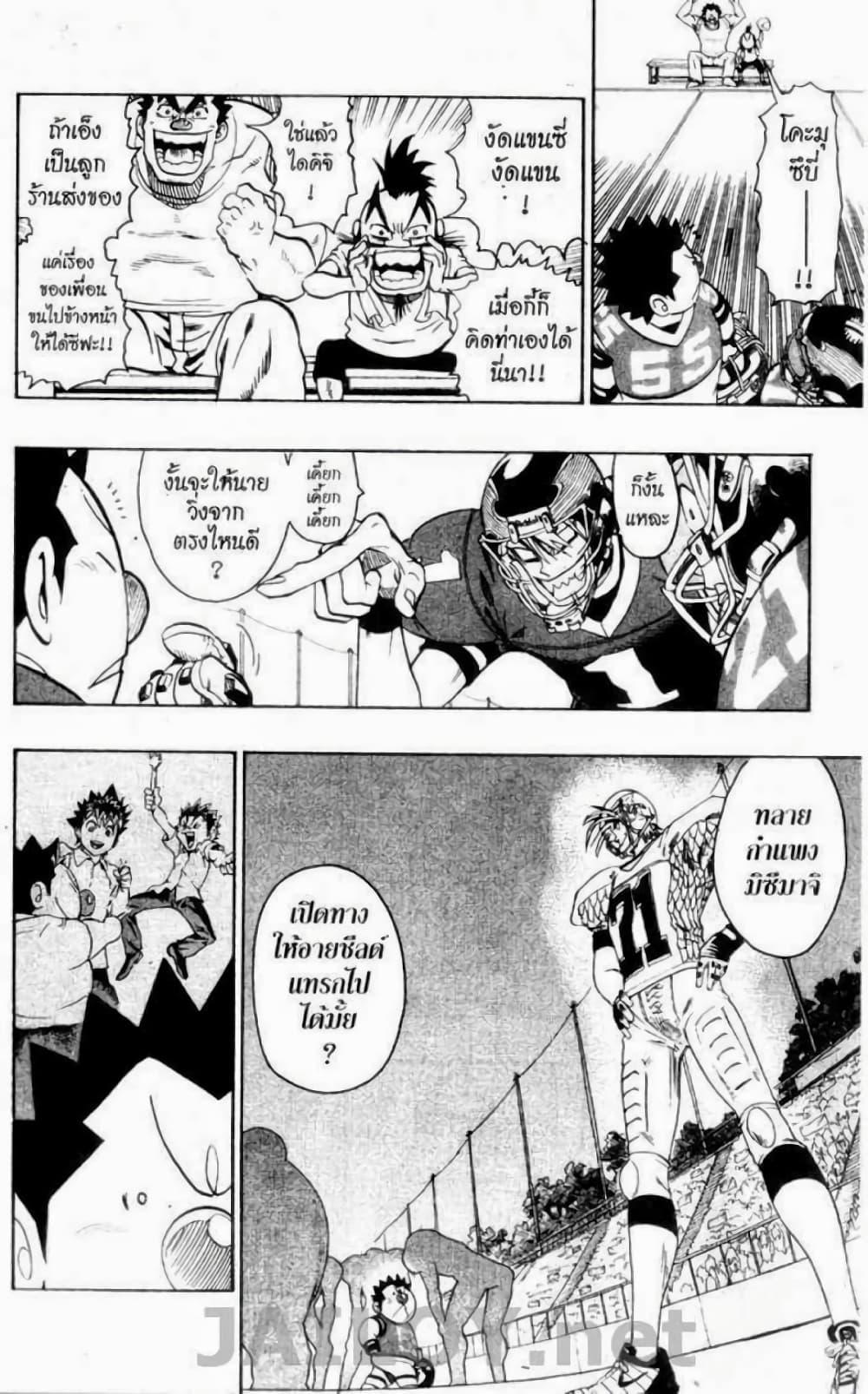 Manga-lc-com อ่านมังงะ อ่านการ์ตูน ออนไลน์ ฟรี Eyeshield 21 ตอนที่ 1 2 3 4 5 6 7 8 9 10 11 12 13 14 ฟรี ไม่มีโฆษณา Manga-lc - อ่าน มังงะ อ่าน การ์ตูน ออนไลน์ อ่านมังงะ ฟรี
