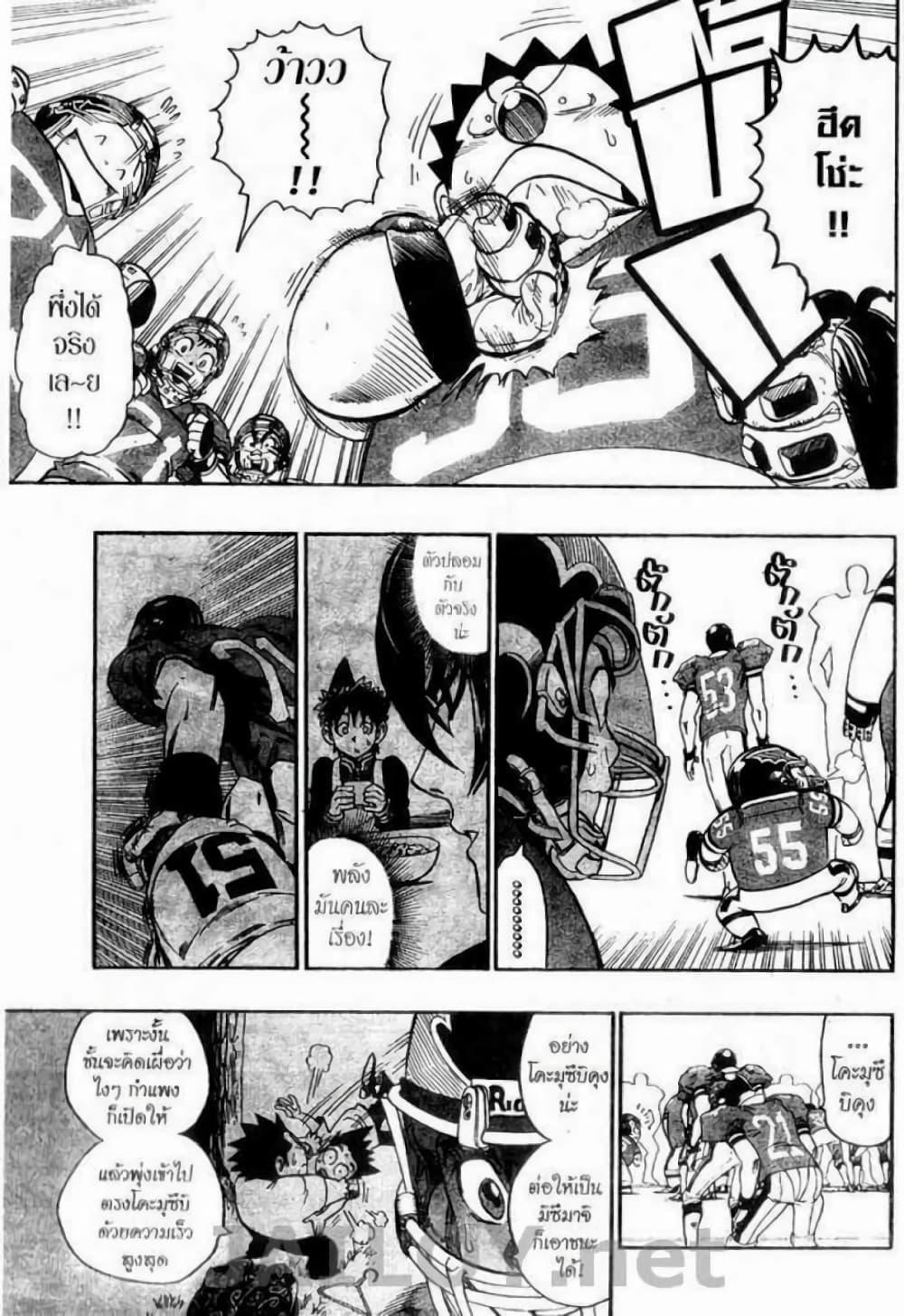Manga-lc-com อ่านมังงะ อ่านการ์ตูน ออนไลน์ ฟรี Eyeshield 21 ตอนที่ 1 2 3 4 5 6 7 8 9 10 11 12 13 14 ฟรี ไม่มีโฆษณา Manga-lc - อ่าน มังงะ อ่าน การ์ตูน ออนไลน์ อ่านมังงะ ฟรี
