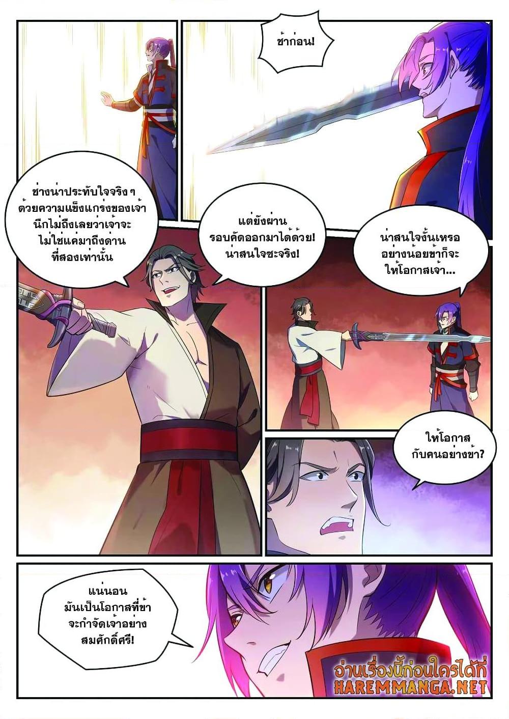Manga-lc-com อ่านมังงะ อ่านการ์ตูน ออนไลน์ ฟรี Bailian Chengshen ตอนที่ 1 2 3 4 5 6 7 8 9 10 11 12 13 14 ฟรี ไม่มีโฆษณา Manga-lc - อ่าน มังงะ อ่าน การ์ตูน ออนไลน์ อ่านมังงะ ฟรี