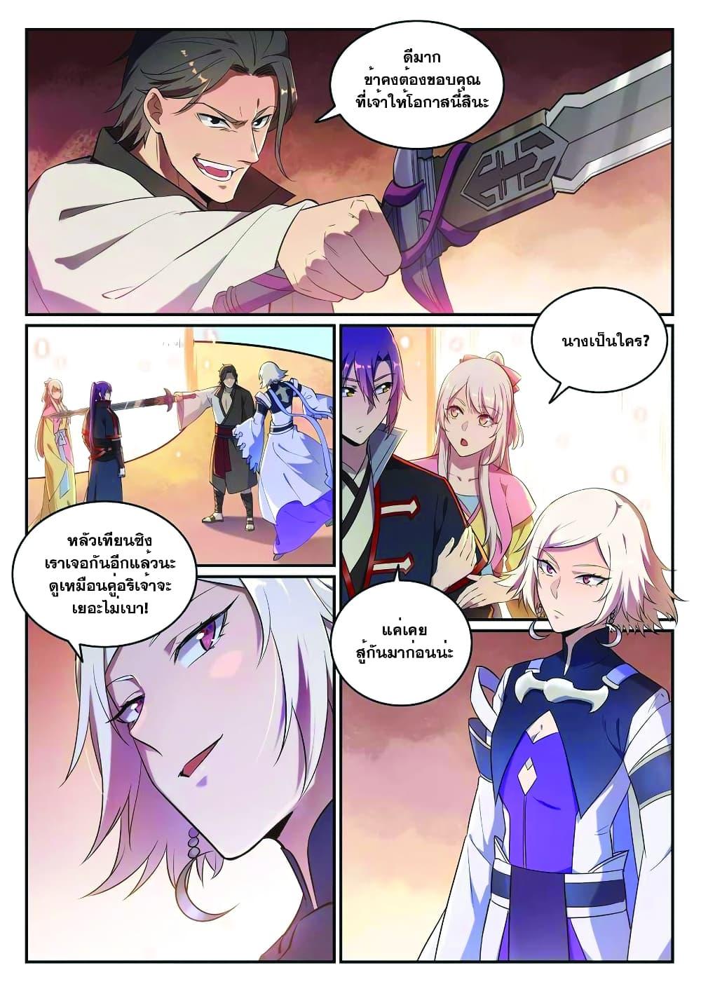 Manga-lc-com อ่านมังงะ อ่านการ์ตูน ออนไลน์ ฟรี Bailian Chengshen ตอนที่ 1 2 3 4 5 6 7 8 9 10 11 12 13 14 ฟรี ไม่มีโฆษณา Manga-lc - อ่าน มังงะ อ่าน การ์ตูน ออนไลน์ อ่านมังงะ ฟรี