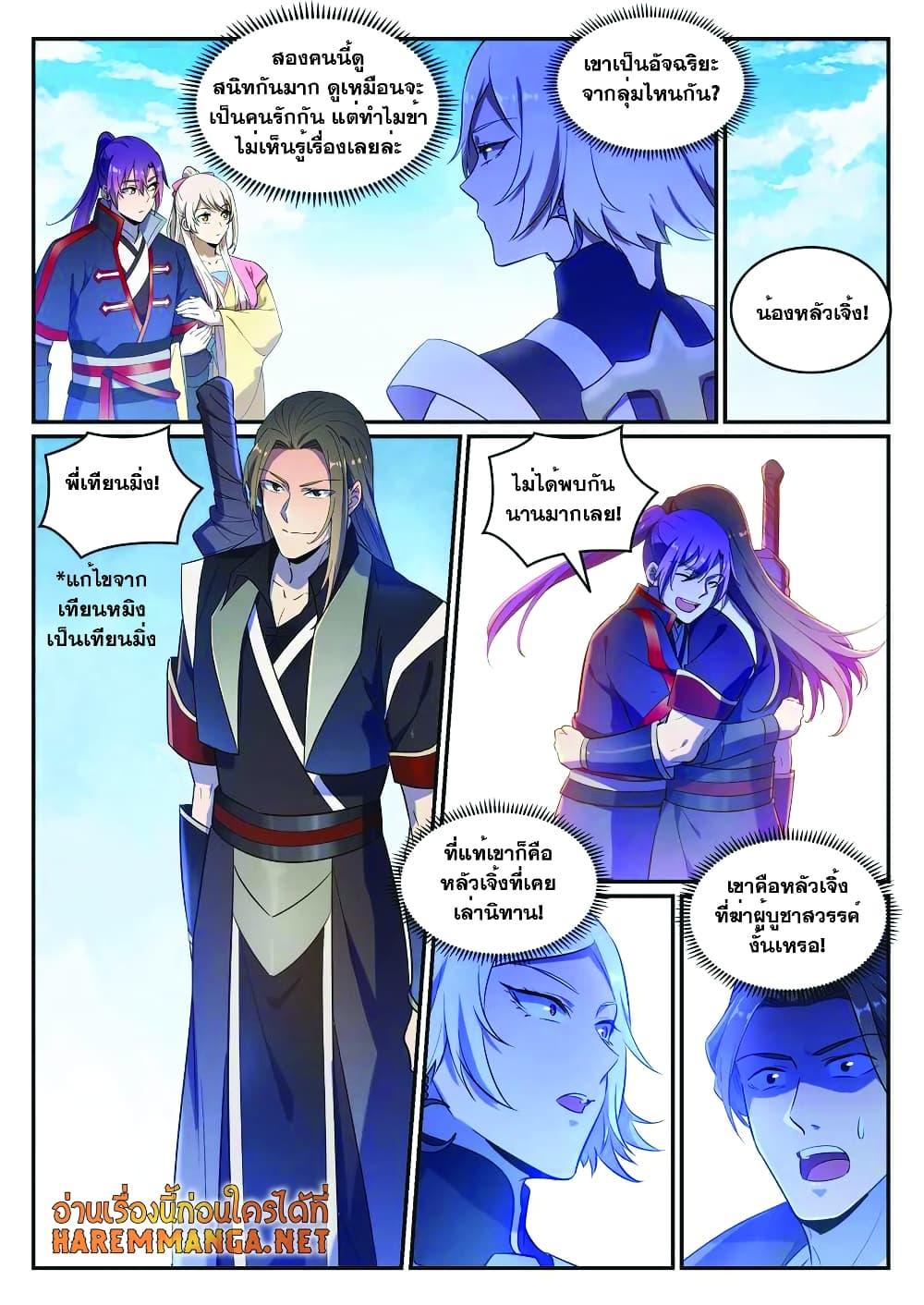 Manga-lc-com อ่านมังงะ อ่านการ์ตูน ออนไลน์ ฟรี Bailian Chengshen ตอนที่ 1 2 3 4 5 6 7 8 9 10 11 12 13 14 ฟรี ไม่มีโฆษณา Manga-lc - อ่าน มังงะ อ่าน การ์ตูน ออนไลน์ อ่านมังงะ ฟรี