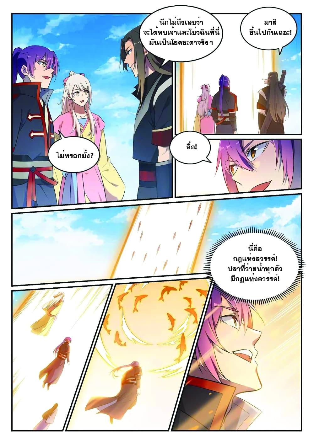 Manga-lc-com อ่านมังงะ อ่านการ์ตูน ออนไลน์ ฟรี Bailian Chengshen ตอนที่ 1 2 3 4 5 6 7 8 9 10 11 12 13 14 ฟรี ไม่มีโฆษณา Manga-lc - อ่าน มังงะ อ่าน การ์ตูน ออนไลน์ อ่านมังงะ ฟรี