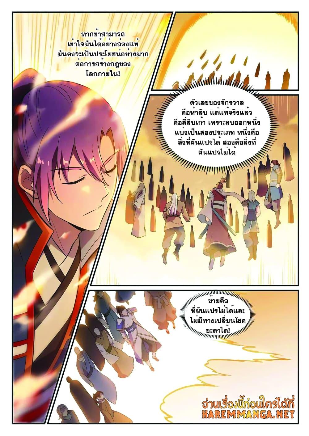 Manga-lc-com อ่านมังงะ อ่านการ์ตูน ออนไลน์ ฟรี Bailian Chengshen ตอนที่ 1 2 3 4 5 6 7 8 9 10 11 12 13 14 ฟรี ไม่มีโฆษณา Manga-lc - อ่าน มังงะ อ่าน การ์ตูน ออนไลน์ อ่านมังงะ ฟรี