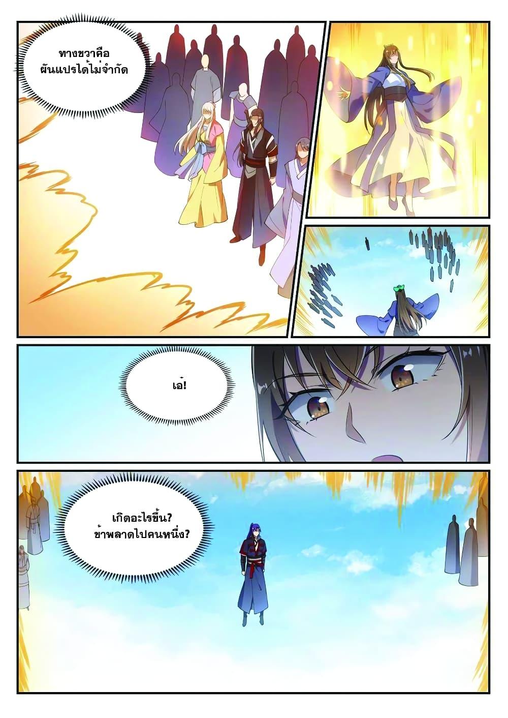 Manga-lc-com อ่านมังงะ อ่านการ์ตูน ออนไลน์ ฟรี Bailian Chengshen ตอนที่ 1 2 3 4 5 6 7 8 9 10 11 12 13 14 ฟรี ไม่มีโฆษณา Manga-lc - อ่าน มังงะ อ่าน การ์ตูน ออนไลน์ อ่านมังงะ ฟรี
