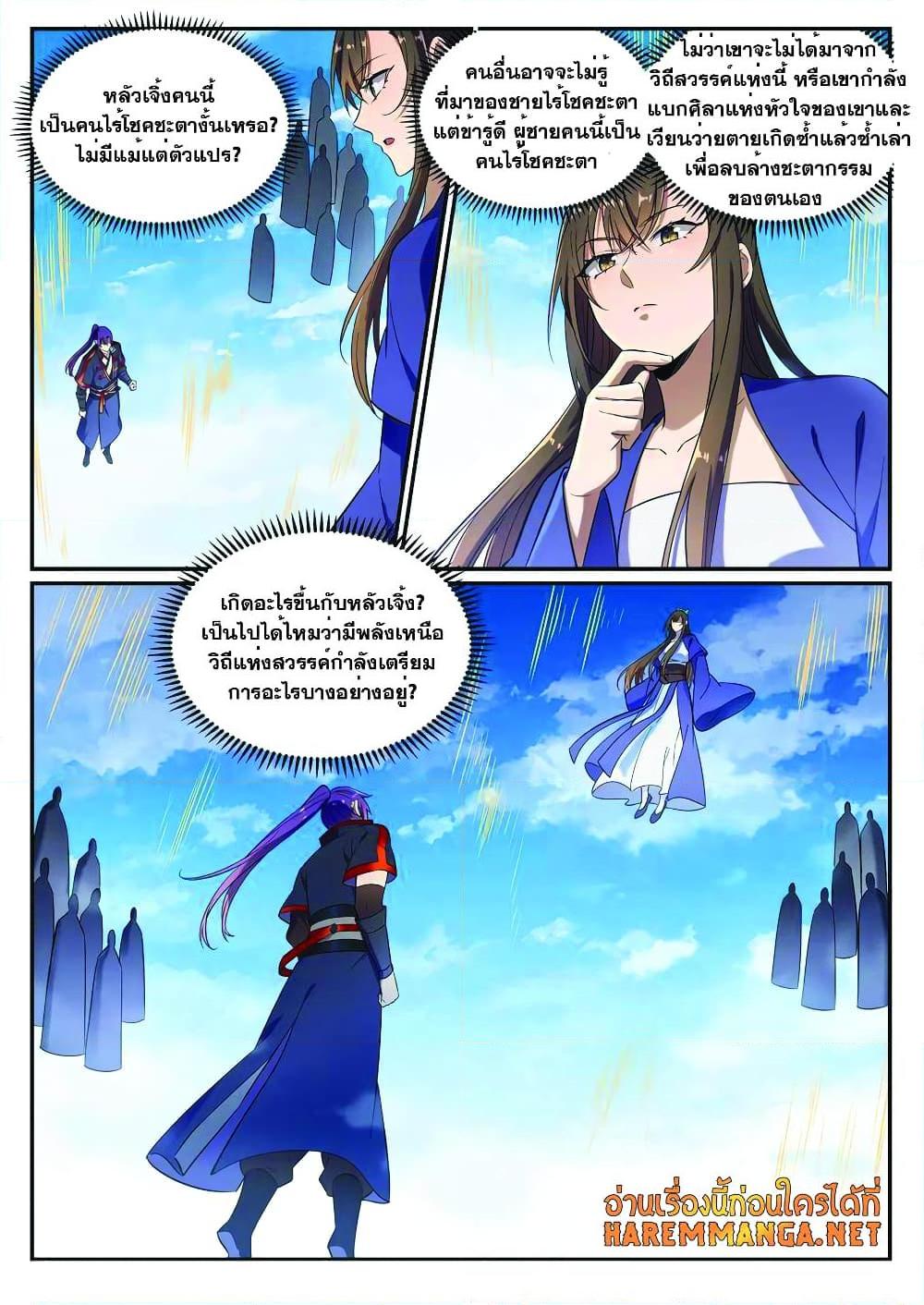 Manga-lc-com อ่านมังงะ อ่านการ์ตูน ออนไลน์ ฟรี Bailian Chengshen ตอนที่ 1 2 3 4 5 6 7 8 9 10 11 12 13 14 ฟรี ไม่มีโฆษณา Manga-lc - อ่าน มังงะ อ่าน การ์ตูน ออนไลน์ อ่านมังงะ ฟรี