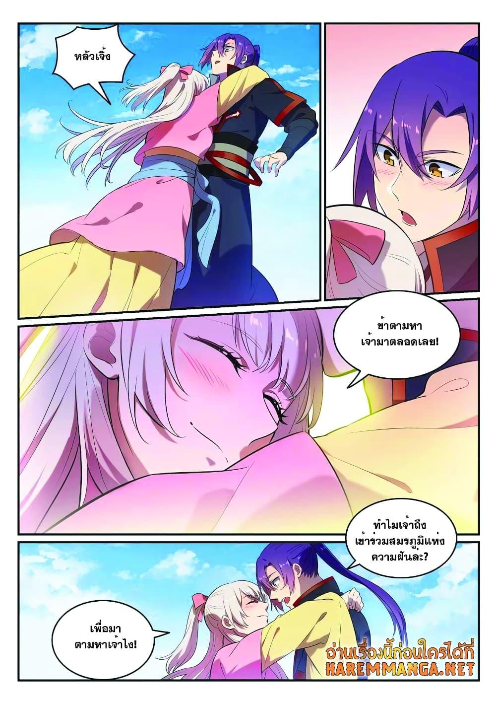 Manga-lc-com อ่านมังงะ อ่านการ์ตูน ออนไลน์ ฟรี Bailian Chengshen ตอนที่ 1 2 3 4 5 6 7 8 9 10 11 12 13 14 ฟรี ไม่มีโฆษณา Manga-lc - อ่าน มังงะ อ่าน การ์ตูน ออนไลน์ อ่านมังงะ ฟรี