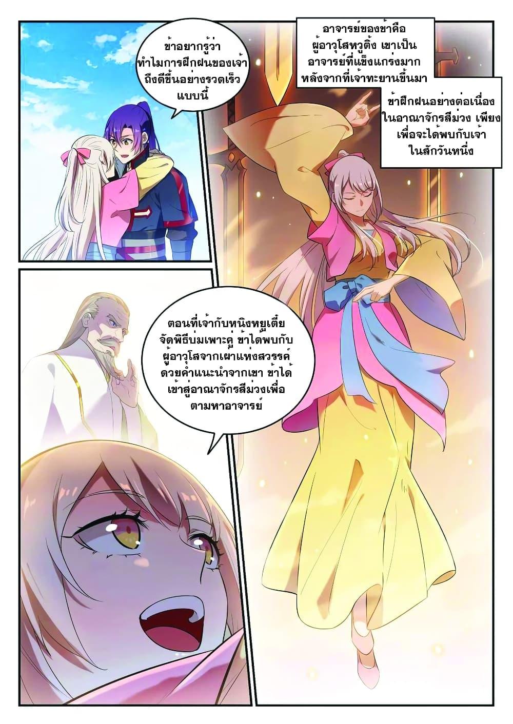 Manga-lc-com อ่านมังงะ อ่านการ์ตูน ออนไลน์ ฟรี Bailian Chengshen ตอนที่ 1 2 3 4 5 6 7 8 9 10 11 12 13 14 ฟรี ไม่มีโฆษณา Manga-lc - อ่าน มังงะ อ่าน การ์ตูน ออนไลน์ อ่านมังงะ ฟรี