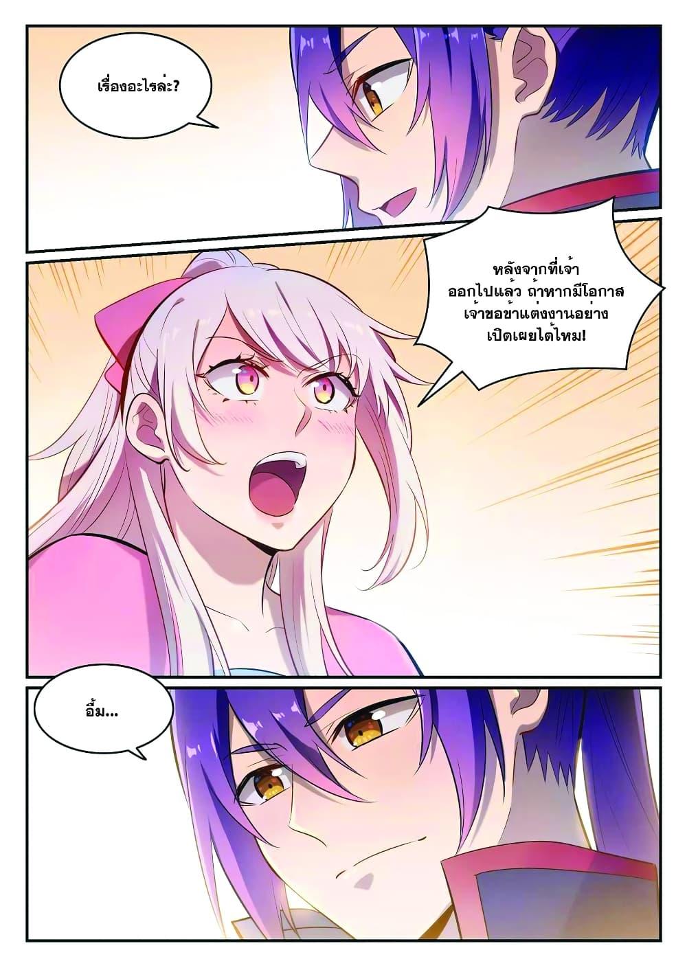 Manga-lc-com อ่านมังงะ อ่านการ์ตูน ออนไลน์ ฟรี Bailian Chengshen ตอนที่ 1 2 3 4 5 6 7 8 9 10 11 12 13 14 ฟรี ไม่มีโฆษณา Manga-lc - อ่าน มังงะ อ่าน การ์ตูน ออนไลน์ อ่านมังงะ ฟรี