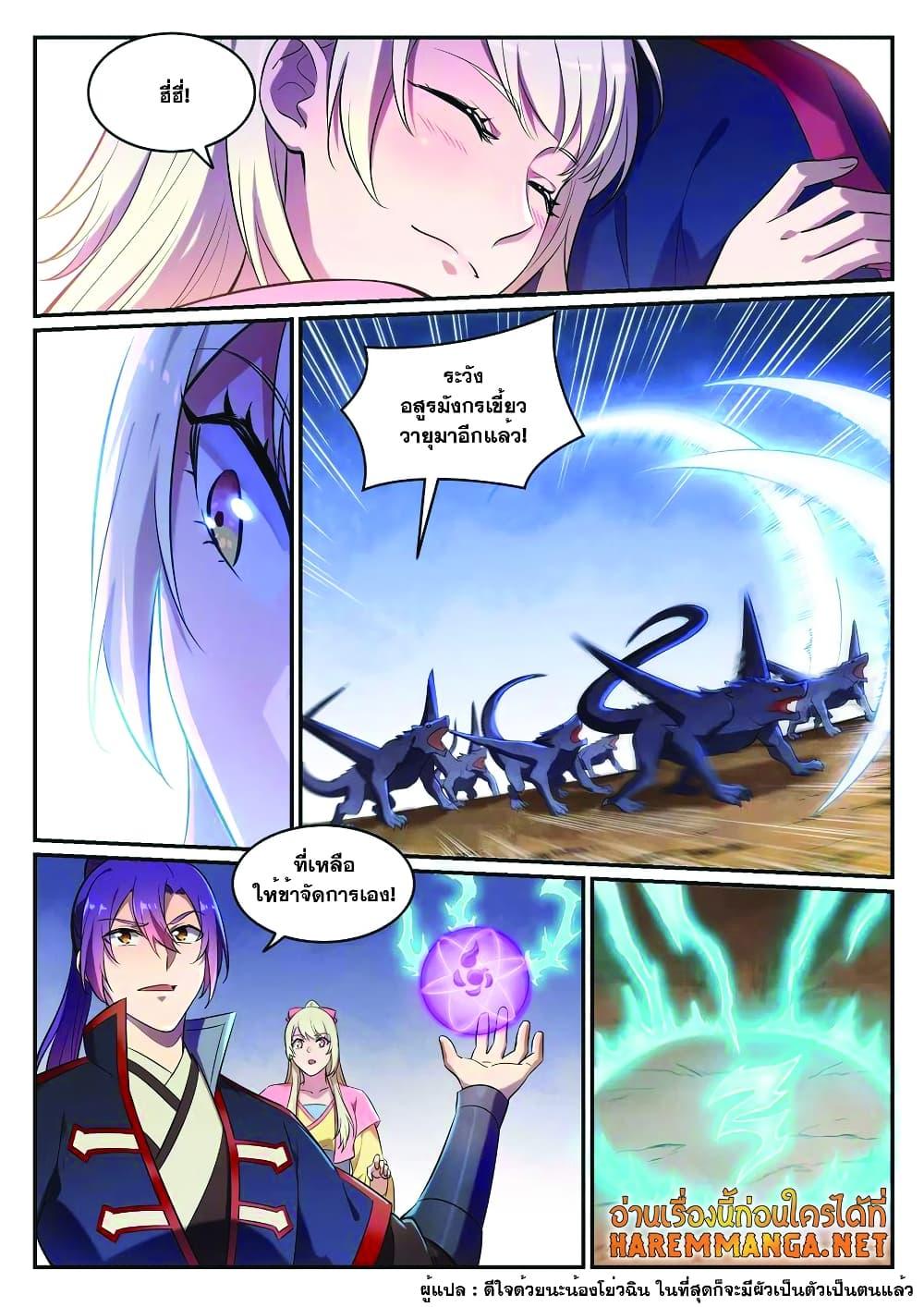 Manga-lc-com อ่านมังงะ อ่านการ์ตูน ออนไลน์ ฟรี Bailian Chengshen ตอนที่ 1 2 3 4 5 6 7 8 9 10 11 12 13 14 ฟรี ไม่มีโฆษณา Manga-lc - อ่าน มังงะ อ่าน การ์ตูน ออนไลน์ อ่านมังงะ ฟรี