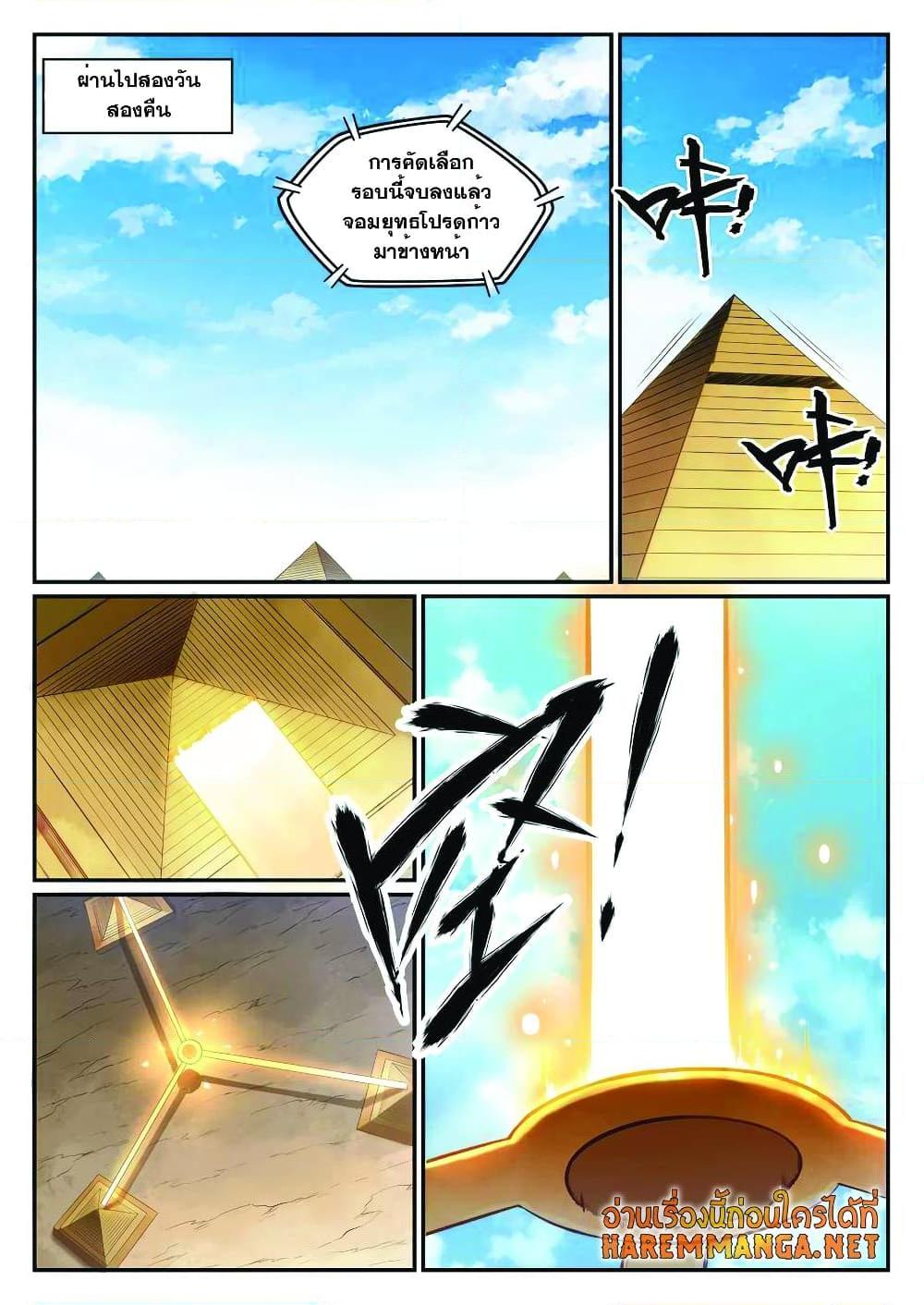 Manga-lc-com อ่านมังงะ อ่านการ์ตูน ออนไลน์ ฟรี Bailian Chengshen ตอนที่ 1 2 3 4 5 6 7 8 9 10 11 12 13 14 ฟรี ไม่มีโฆษณา Manga-lc - อ่าน มังงะ อ่าน การ์ตูน ออนไลน์ อ่านมังงะ ฟรี