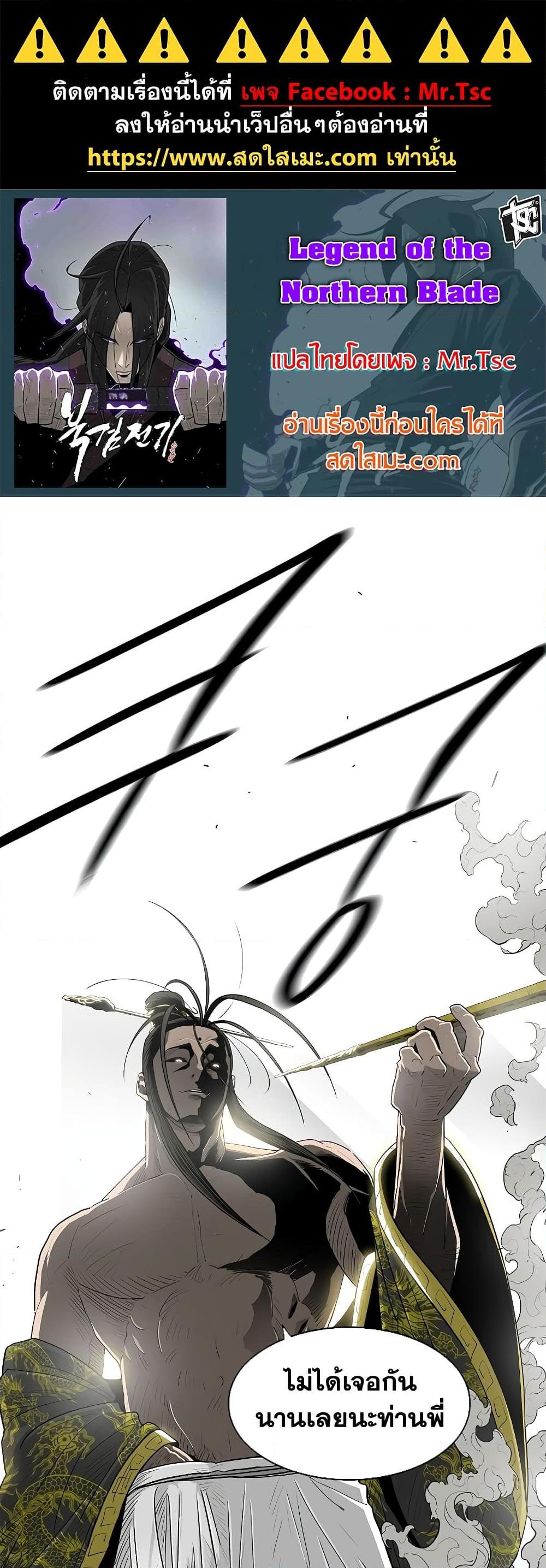 Manga-lc-com อ่านมังงะ อ่านการ์ตูน ออนไลน์ ฟรี Legend of the Northern Blade ตอนที่ 1 2 3 4 5 6 7 8 9 10 11 12 13 14 ฟรี ไม่มีโฆษณา Manga-lc - อ่าน มังงะ อ่าน การ์ตูน ออนไลน์ อ่านมังงะ ฟรี