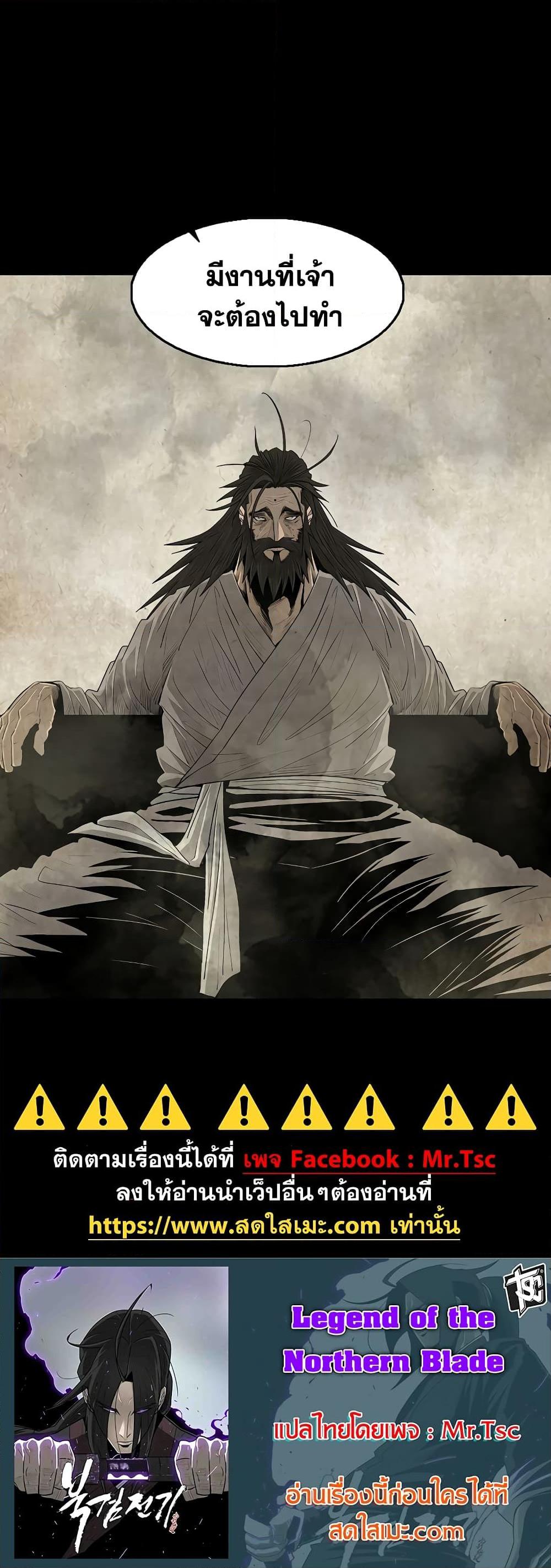 Manga-lc-com อ่านมังงะ อ่านการ์ตูน ออนไลน์ ฟรี Legend of the Northern Blade ตอนที่ 1 2 3 4 5 6 7 8 9 10 11 12 13 14 ฟรี ไม่มีโฆษณา Manga-lc - อ่าน มังงะ อ่าน การ์ตูน ออนไลน์ อ่านมังงะ ฟรี