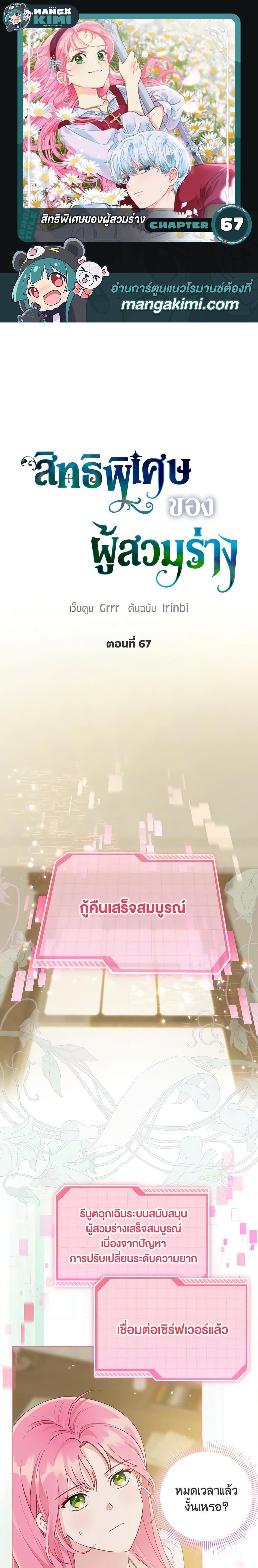 Manga-lc-com อ่านมังงะ อ่านการ์ตูน ออนไลน์ ฟรี A Transmigrator’s Privilege ตอนที่ 1 2 3 4 5 6 7 8 9 10 11 12 13 14 ฟรี ไม่มีโฆษณา Manga-lc - อ่าน มังงะ อ่าน การ์ตูน ออนไลน์ อ่านมังงะ ฟรี