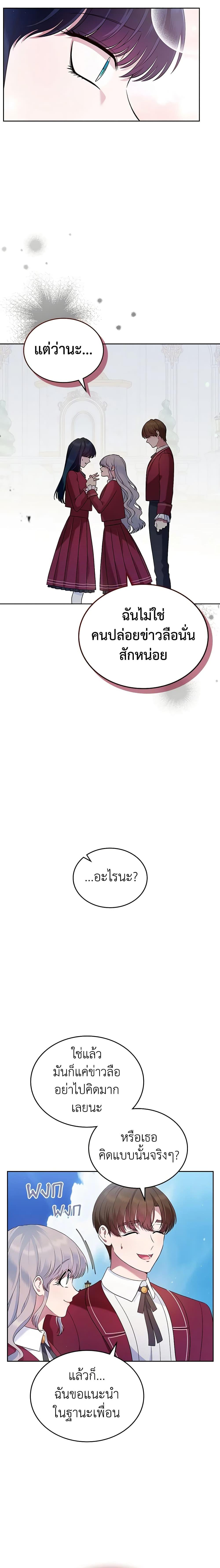 Manga-lc-com อ่านมังงะ อ่านการ์ตูน ออนไลน์ ฟรี I Stole the Heroine’s First Love ตอนที่ 1 2 3 4 5 6 7 8 9 10 11 12 13 14 ฟรี ไม่มีโฆษณา Manga-lc - อ่าน มังงะ อ่าน การ์ตูน ออนไลน์ อ่านมังงะ ฟรี