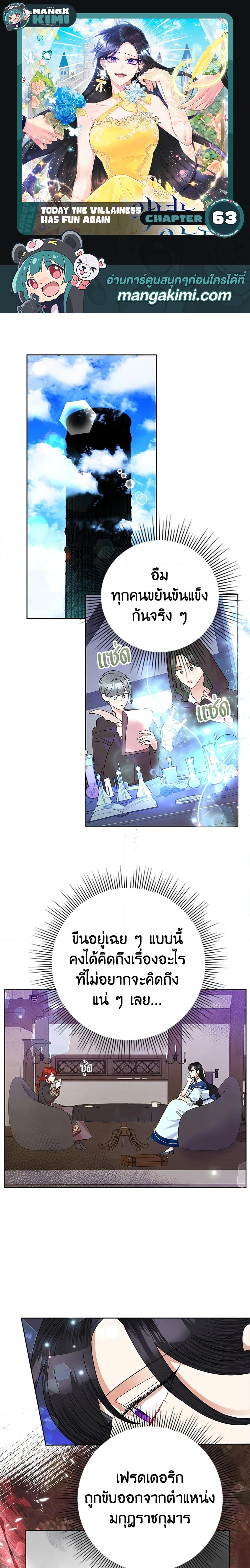 Manga-lc-com อ่านมังงะ อ่านการ์ตูน ออนไลน์ ฟรี Today the Villainess Has Fun Again ตอนที่ 1 2 3 4 5 6 7 8 9 10 11 12 13 14 ฟรี ไม่มีโฆษณา Manga-lc - อ่าน มังงะ อ่าน การ์ตูน ออนไลน์ อ่านมังงะ ฟรี