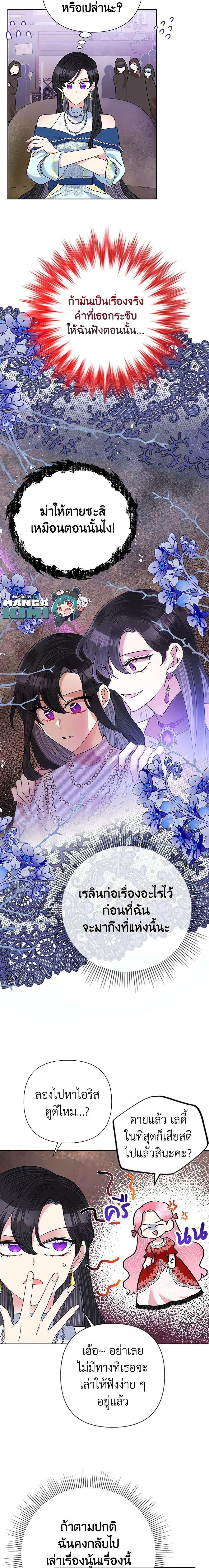Manga-lc-com อ่านมังงะ อ่านการ์ตูน ออนไลน์ ฟรี Today the Villainess Has Fun Again ตอนที่ 1 2 3 4 5 6 7 8 9 10 11 12 13 14 ฟรี ไม่มีโฆษณา Manga-lc - อ่าน มังงะ อ่าน การ์ตูน ออนไลน์ อ่านมังงะ ฟรี
