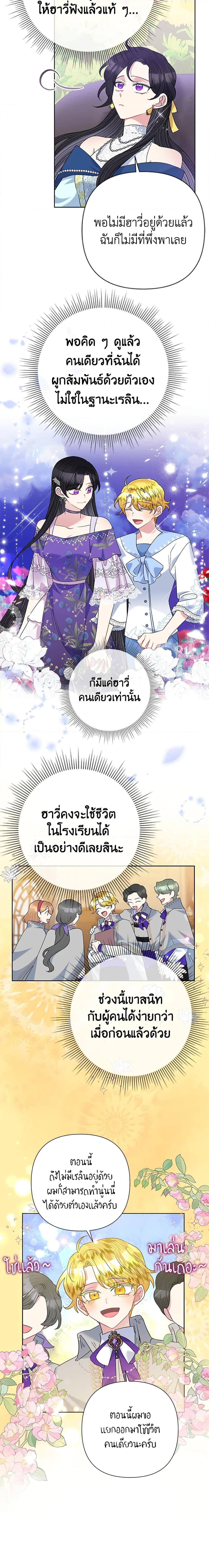 Manga-lc-com อ่านมังงะ อ่านการ์ตูน ออนไลน์ ฟรี Today the Villainess Has Fun Again ตอนที่ 1 2 3 4 5 6 7 8 9 10 11 12 13 14 ฟรี ไม่มีโฆษณา Manga-lc - อ่าน มังงะ อ่าน การ์ตูน ออนไลน์ อ่านมังงะ ฟรี