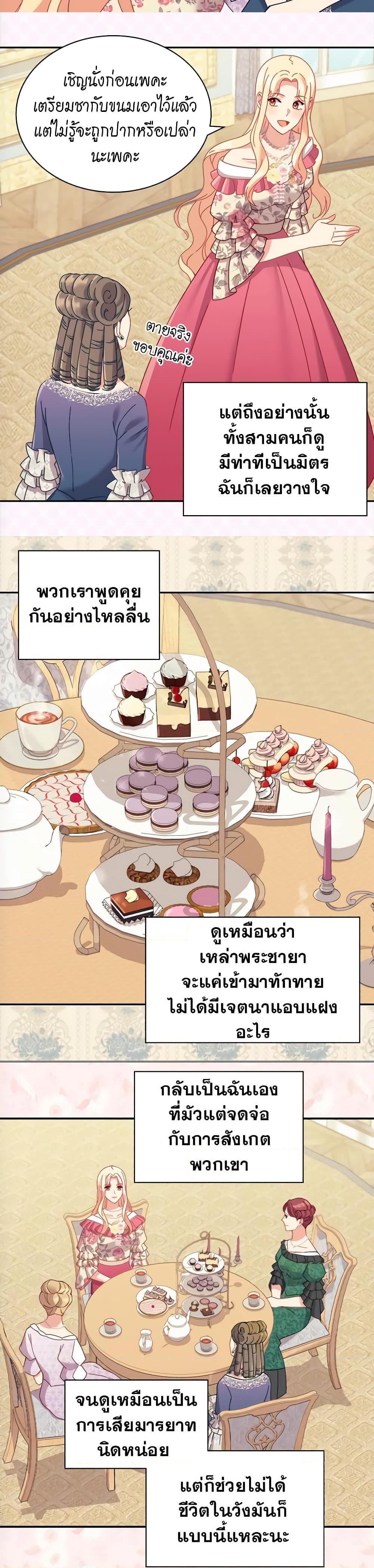 Manga-lc-com อ่านมังงะ อ่านการ์ตูน ออนไลน์ ฟรี What It Takes to be a Villainess ตอนที่ 1 2 3 4 5 6 7 8 9 10 11 12 13 14 ฟรี ไม่มีโฆษณา Manga-lc - อ่าน มังงะ อ่าน การ์ตูน ออนไลน์ อ่านมังงะ ฟรี