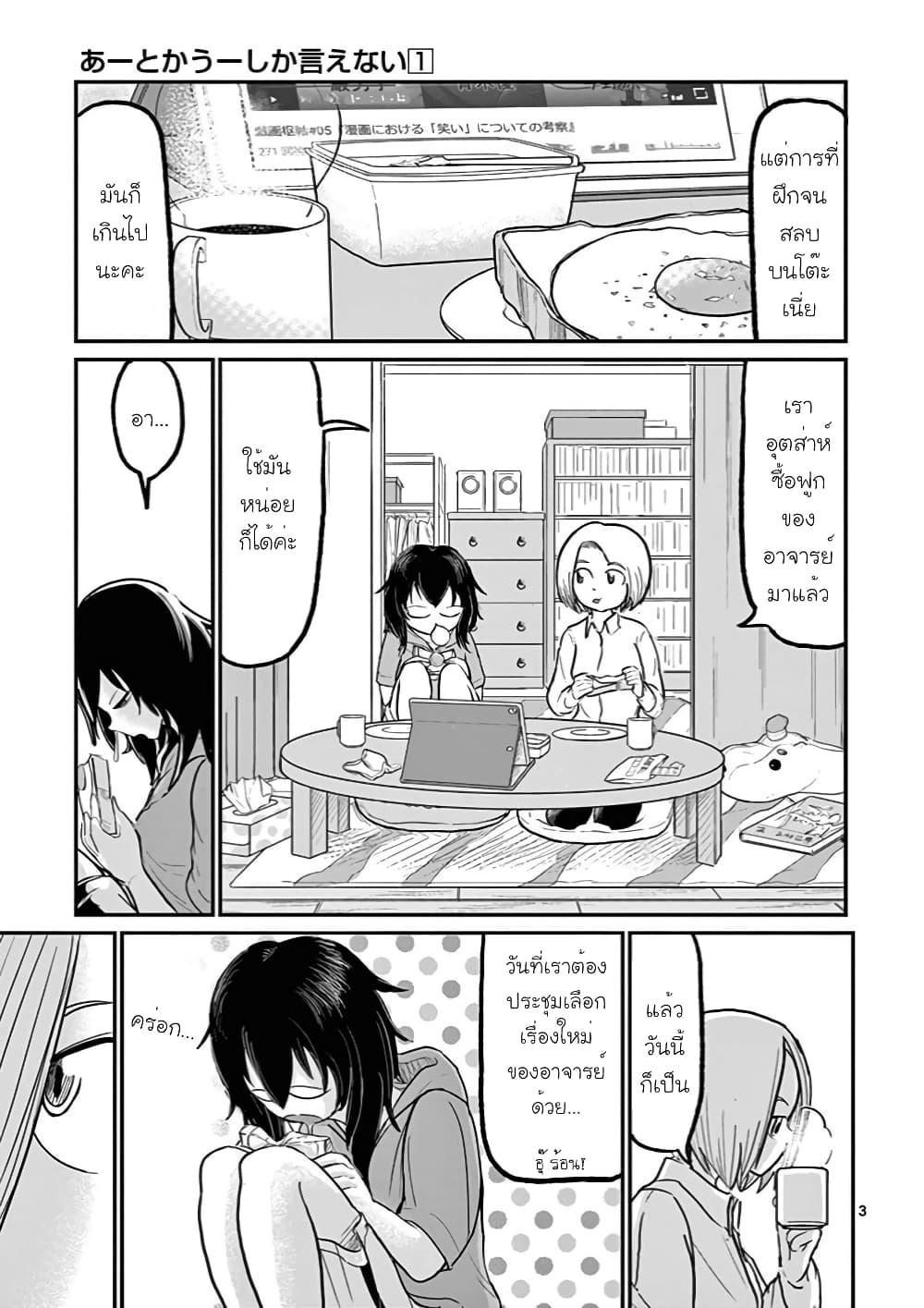 Manga-lc-com อ่านมังงะ อ่านการ์ตูน ออนไลน์ ฟรี Ah… and Mm… Are All She Says ตอนที่ 1 2 3 4 5 6 7 8 9 10 11 12 13 14 ฟรี ไม่มีโฆษณา Manga-lc - อ่าน มังงะ อ่าน การ์ตูน ออนไลน์ อ่านมังงะ ฟรี