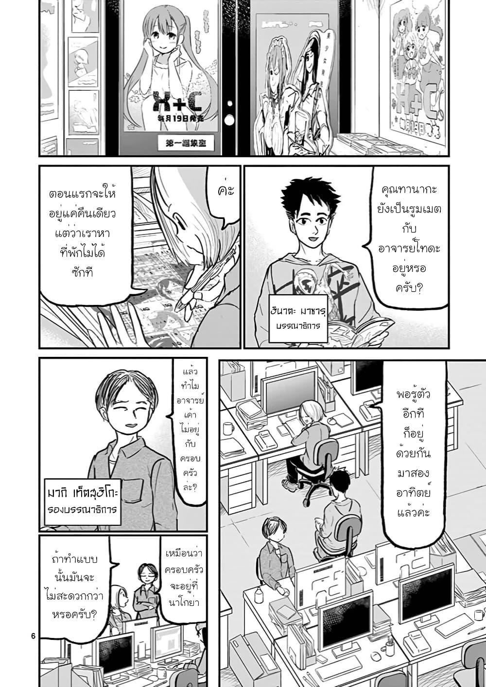Manga-lc-com อ่านมังงะ อ่านการ์ตูน ออนไลน์ ฟรี Ah… and Mm… Are All She Says ตอนที่ 1 2 3 4 5 6 7 8 9 10 11 12 13 14 ฟรี ไม่มีโฆษณา Manga-lc - อ่าน มังงะ อ่าน การ์ตูน ออนไลน์ อ่านมังงะ ฟรี