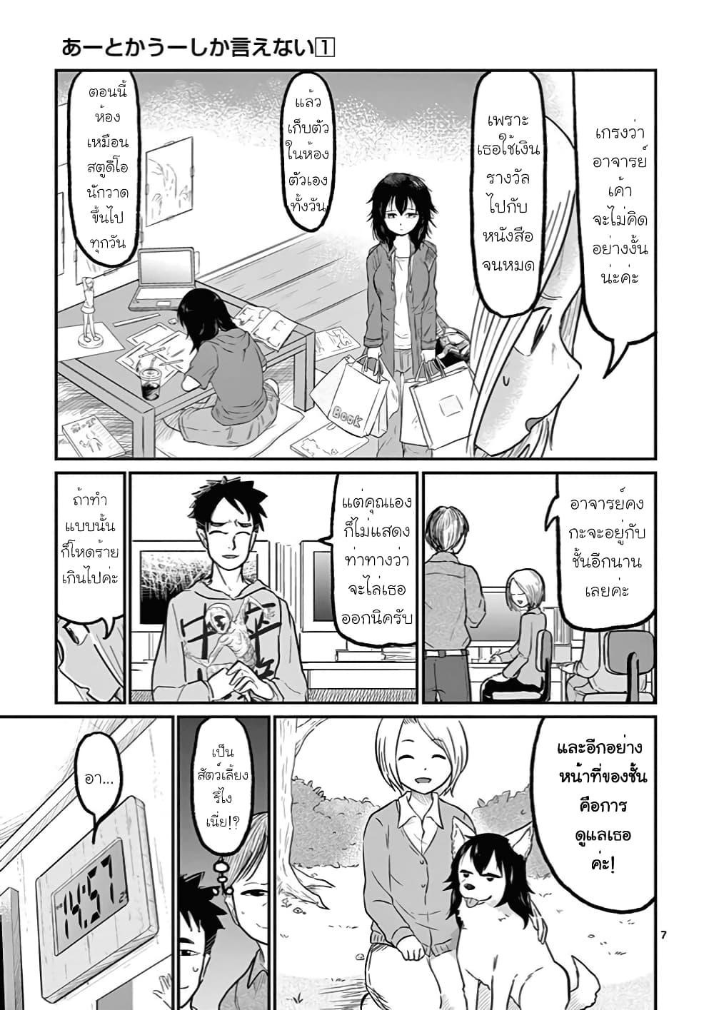Manga-lc-com อ่านมังงะ อ่านการ์ตูน ออนไลน์ ฟรี Ah… and Mm… Are All She Says ตอนที่ 1 2 3 4 5 6 7 8 9 10 11 12 13 14 ฟรี ไม่มีโฆษณา Manga-lc - อ่าน มังงะ อ่าน การ์ตูน ออนไลน์ อ่านมังงะ ฟรี