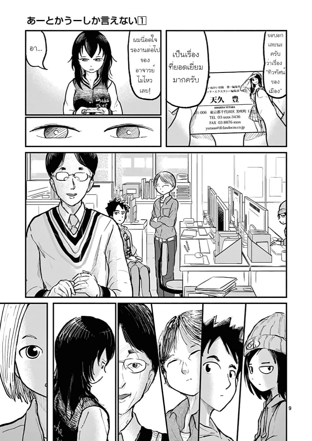 Manga-lc-com อ่านมังงะ อ่านการ์ตูน ออนไลน์ ฟรี Ah… and Mm… Are All She Says ตอนที่ 1 2 3 4 5 6 7 8 9 10 11 12 13 14 ฟรี ไม่มีโฆษณา Manga-lc - อ่าน มังงะ อ่าน การ์ตูน ออนไลน์ อ่านมังงะ ฟรี