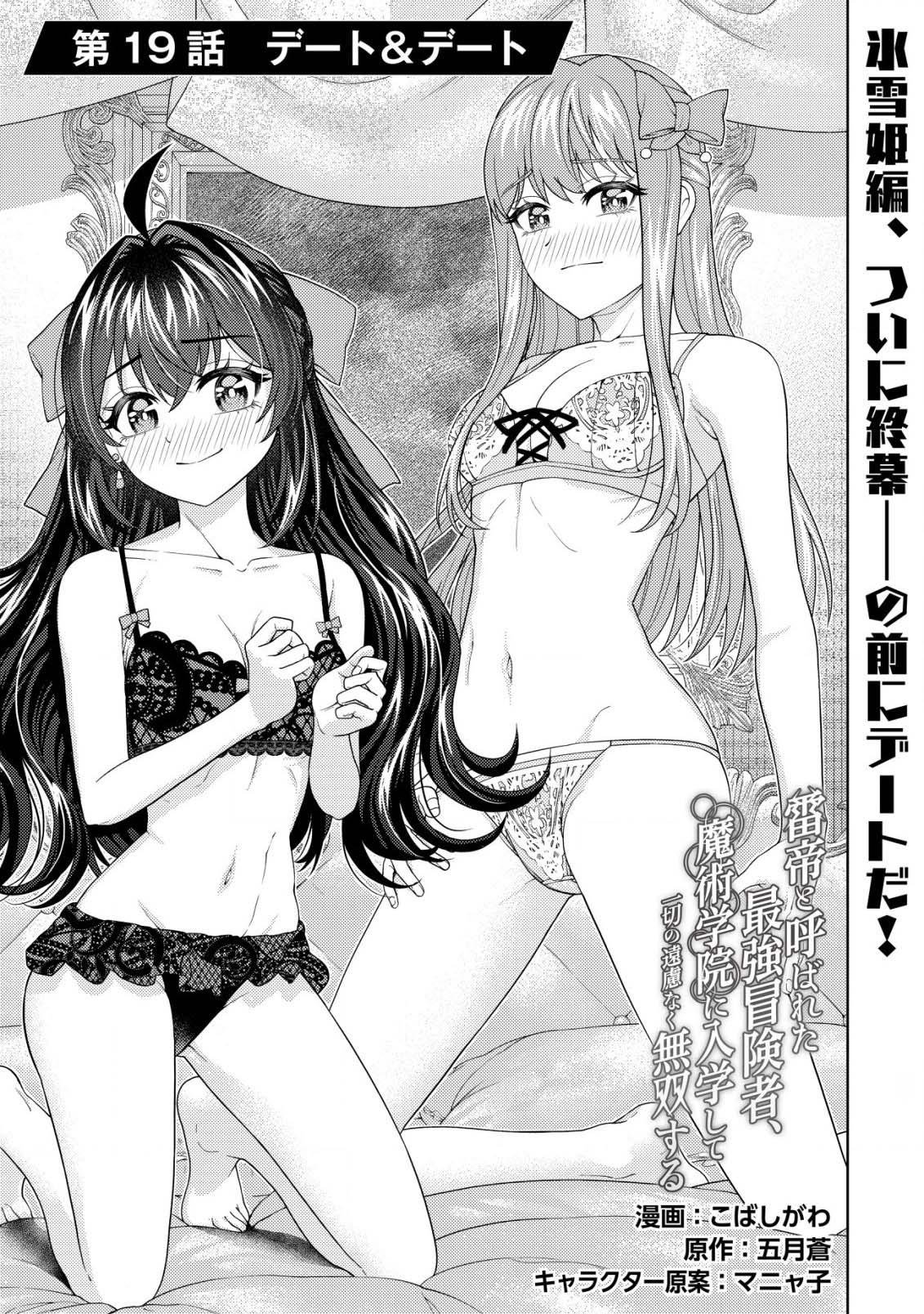 Manga-lc-com อ่านมังงะ อ่านการ์ตูน ออนไลน์ ฟรี Kaminari Mikado To Yobareta Saikyou Boukensha, Majutsu Gakuin Ni Nyuugaku Shite Issai No Enryo Naku Musou Suru ตอนที่ 1 2 3 4 5 6 7 8 9 10 11 12 13 14 ฟรี ไม่มีโฆษณา Manga-lc - อ่าน มังงะ อ่าน การ์ตูน ออนไลน์ อ่านมังงะ ฟรี