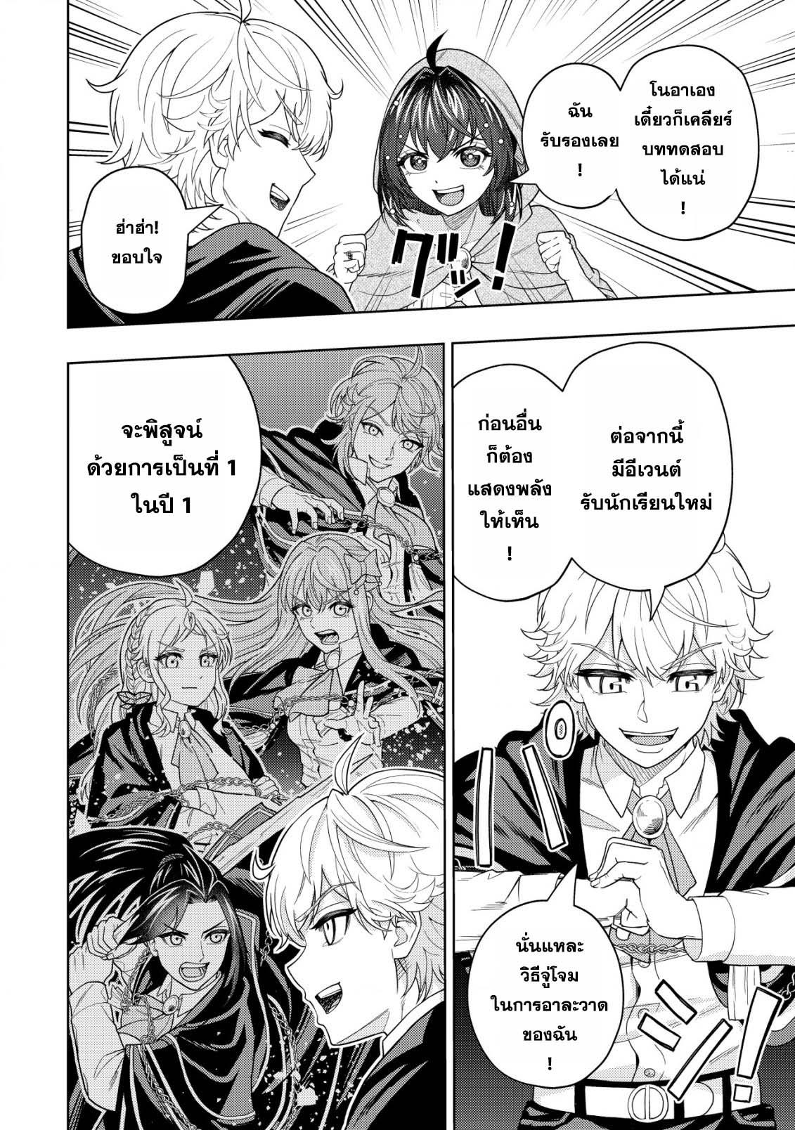 Manga-lc-com อ่านมังงะ อ่านการ์ตูน ออนไลน์ ฟรี Kaminari Mikado To Yobareta Saikyou Boukensha, Majutsu Gakuin Ni Nyuugaku Shite Issai No Enryo Naku Musou Suru ตอนที่ 1 2 3 4 5 6 7 8 9 10 11 12 13 14 ฟรี ไม่มีโฆษณา Manga-lc - อ่าน มังงะ อ่าน การ์ตูน ออนไลน์ อ่านมังงะ ฟรี