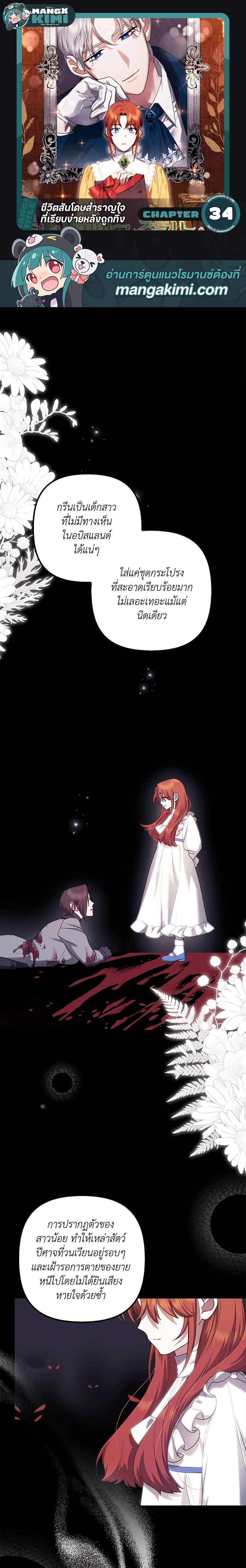 Manga-lc-com อ่านมังงะ อ่านการ์ตูน ออนไลน์ ฟรี The Abandoned Bachelorette Enjoys Her Simple Life ตอนที่ 1 2 3 4 5 6 7 8 9 10 11 12 13 14 ฟรี ไม่มีโฆษณา Manga-lc - อ่าน มังงะ อ่าน การ์ตูน ออนไลน์ อ่านมังงะ ฟรี