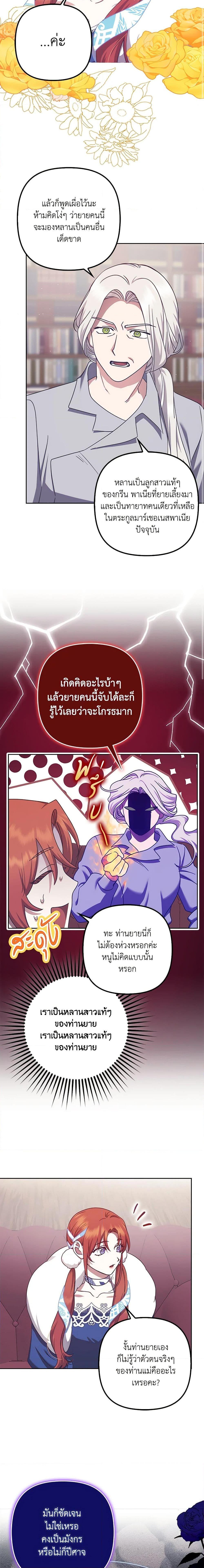Manga-lc-com อ่านมังงะ อ่านการ์ตูน ออนไลน์ ฟรี The Abandoned Bachelorette Enjoys Her Simple Life ตอนที่ 1 2 3 4 5 6 7 8 9 10 11 12 13 14 ฟรี ไม่มีโฆษณา Manga-lc - อ่าน มังงะ อ่าน การ์ตูน ออนไลน์ อ่านมังงะ ฟรี