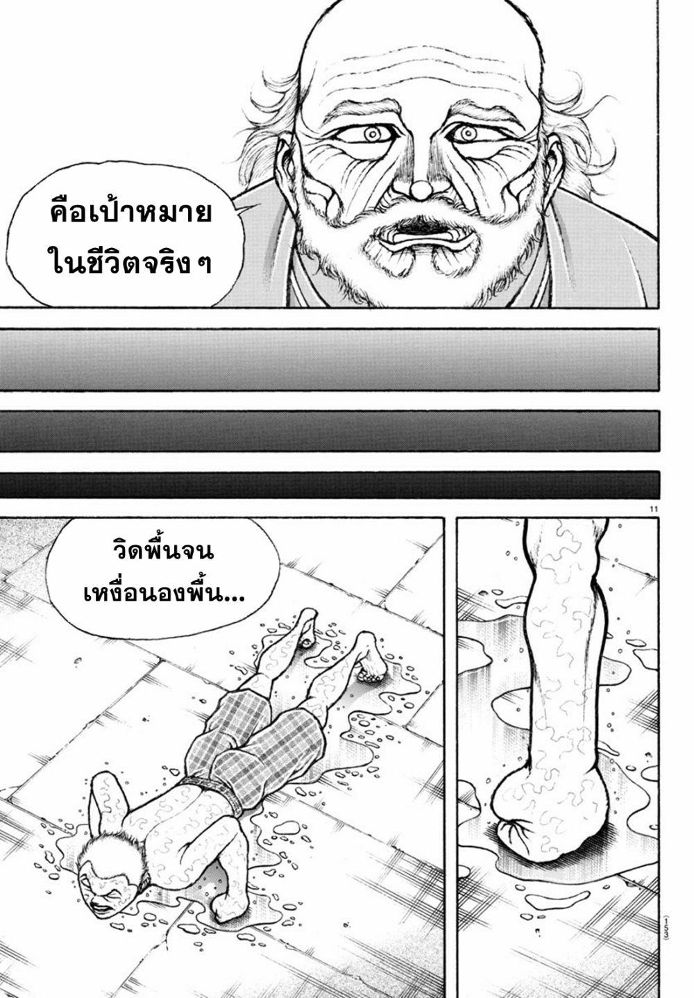 Manga-lc-com อ่านมังงะ อ่านการ์ตูน ออนไลน์ ฟรี Baki Rahen ตอนที่ 1 2 3 4 5 6 7 8 9 10 11 12 13 14 ฟรี ไม่มีโฆษณา Manga-lc - อ่าน มังงะ อ่าน การ์ตูน ออนไลน์ อ่านมังงะ ฟรี