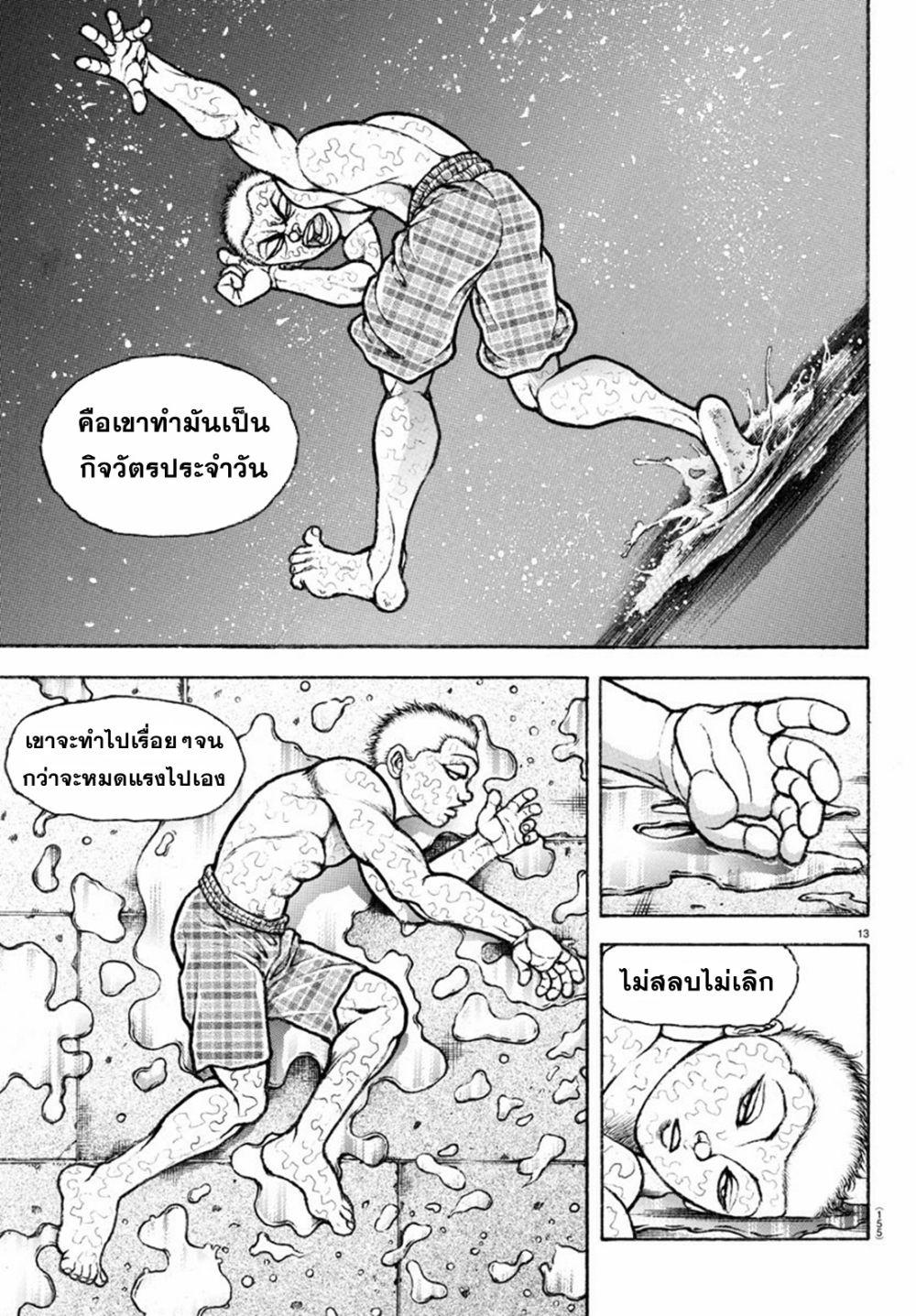 Manga-lc-com อ่านมังงะ อ่านการ์ตูน ออนไลน์ ฟรี Baki Rahen ตอนที่ 1 2 3 4 5 6 7 8 9 10 11 12 13 14 ฟรี ไม่มีโฆษณา Manga-lc - อ่าน มังงะ อ่าน การ์ตูน ออนไลน์ อ่านมังงะ ฟรี