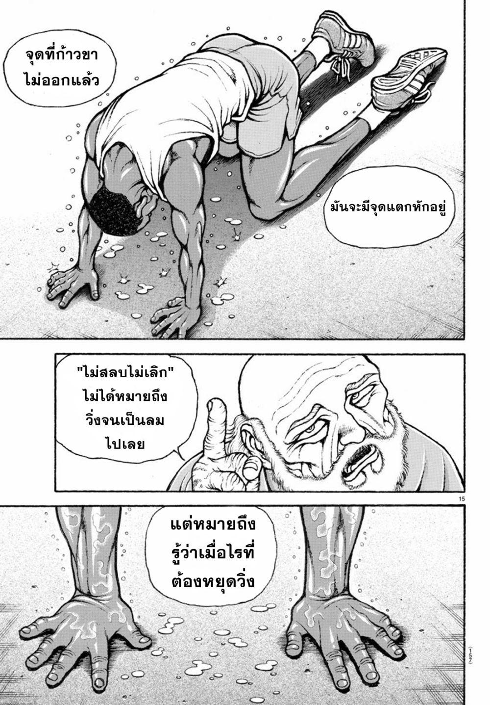 Manga-lc-com อ่านมังงะ อ่านการ์ตูน ออนไลน์ ฟรี Baki Rahen ตอนที่ 1 2 3 4 5 6 7 8 9 10 11 12 13 14 ฟรี ไม่มีโฆษณา Manga-lc - อ่าน มังงะ อ่าน การ์ตูน ออนไลน์ อ่านมังงะ ฟรี