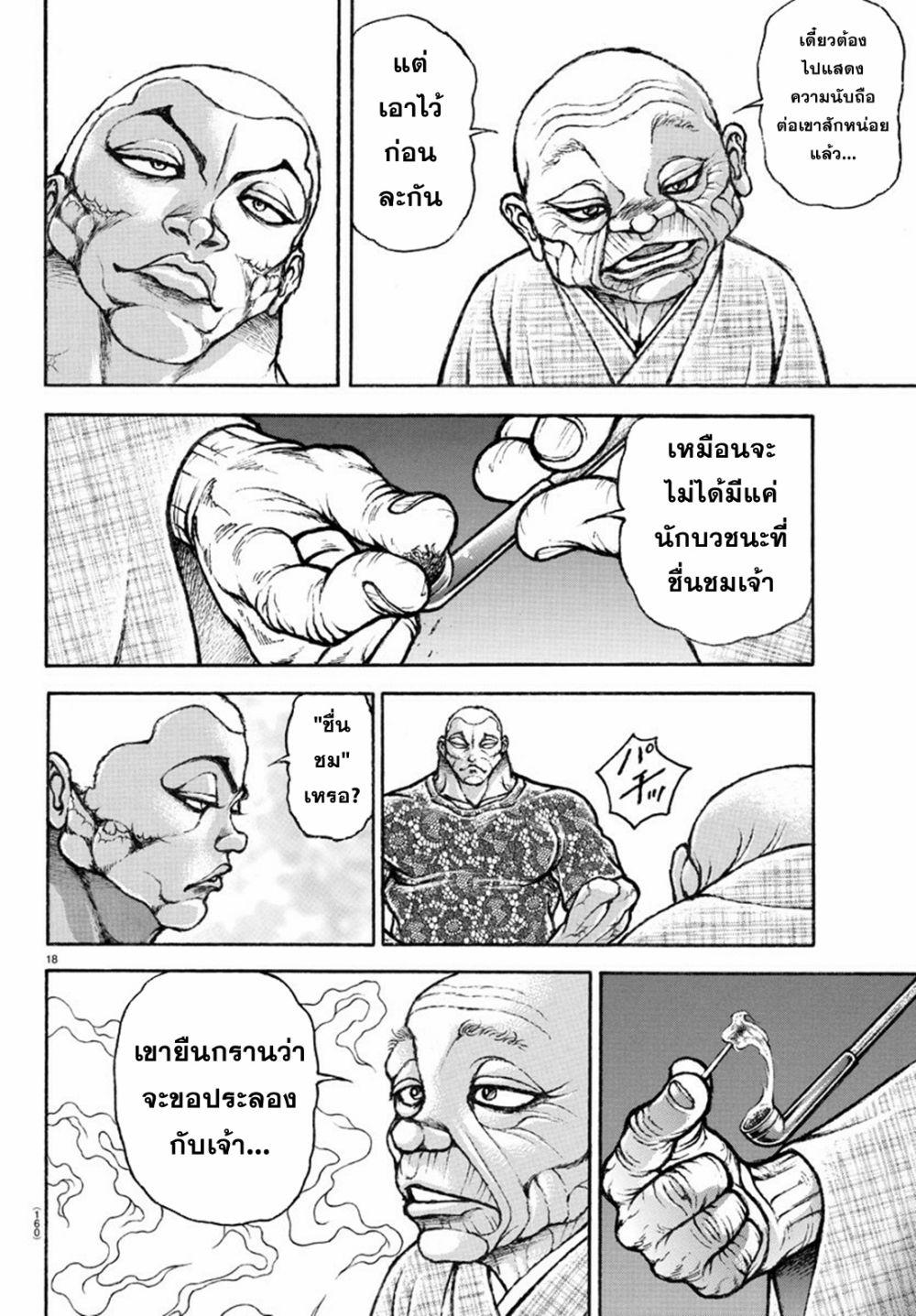 Manga-lc-com อ่านมังงะ อ่านการ์ตูน ออนไลน์ ฟรี Baki Rahen ตอนที่ 1 2 3 4 5 6 7 8 9 10 11 12 13 14 ฟรี ไม่มีโฆษณา Manga-lc - อ่าน มังงะ อ่าน การ์ตูน ออนไลน์ อ่านมังงะ ฟรี