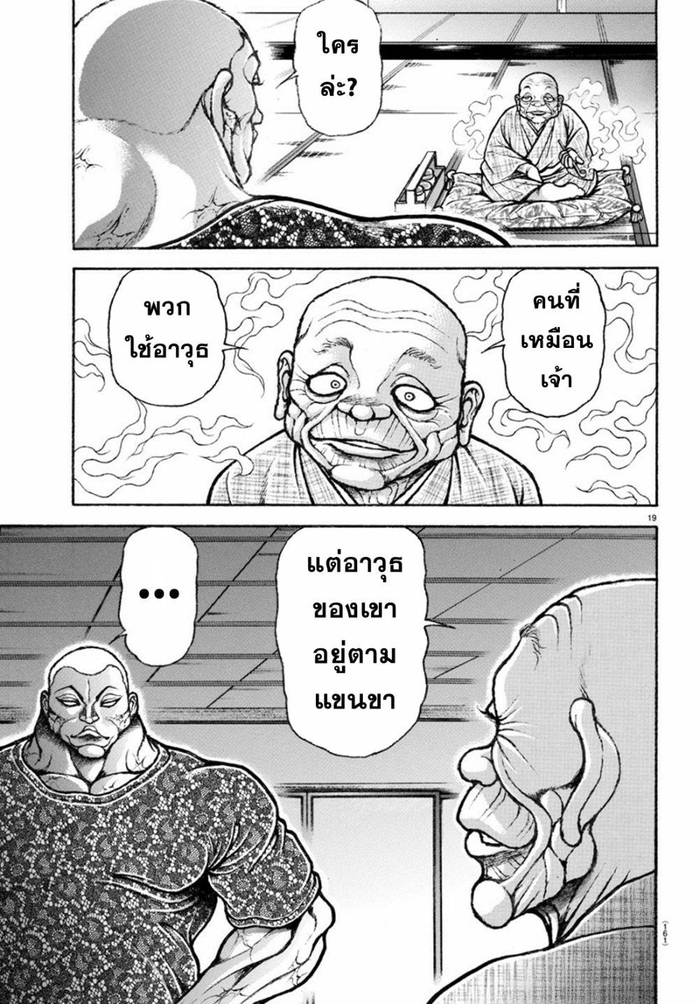 Manga-lc-com อ่านมังงะ อ่านการ์ตูน ออนไลน์ ฟรี Baki Rahen ตอนที่ 1 2 3 4 5 6 7 8 9 10 11 12 13 14 ฟรี ไม่มีโฆษณา Manga-lc - อ่าน มังงะ อ่าน การ์ตูน ออนไลน์ อ่านมังงะ ฟรี