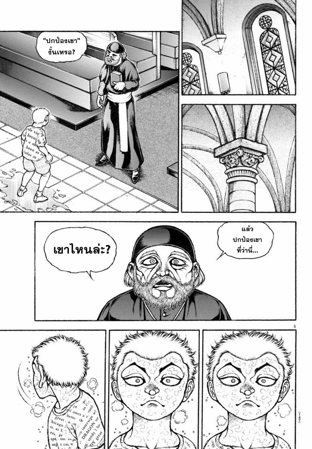 Manga-lc-com อ่านมังงะ อ่านการ์ตูน ออนไลน์ ฟรี Baki Rahen ตอนที่ 1 2 3 4 5 6 7 8 9 10 11 12 13 14 ฟรี ไม่มีโฆษณา Manga-lc - อ่าน มังงะ อ่าน การ์ตูน ออนไลน์ อ่านมังงะ ฟรี