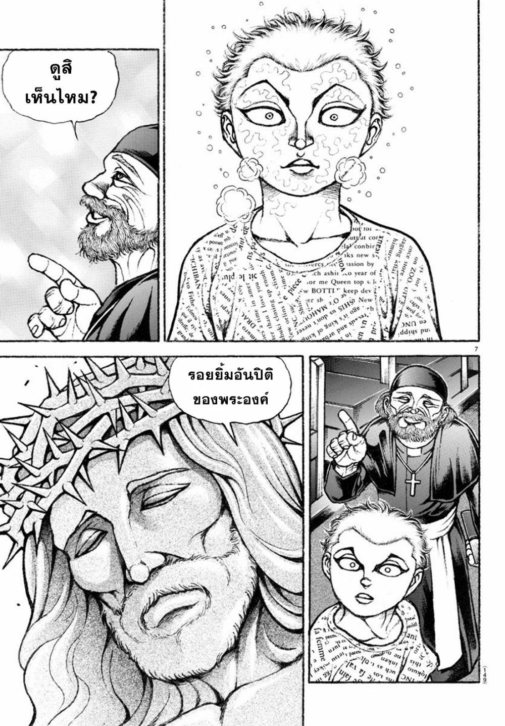 Manga-lc-com อ่านมังงะ อ่านการ์ตูน ออนไลน์ ฟรี Baki Rahen ตอนที่ 1 2 3 4 5 6 7 8 9 10 11 12 13 14 ฟรี ไม่มีโฆษณา Manga-lc - อ่าน มังงะ อ่าน การ์ตูน ออนไลน์ อ่านมังงะ ฟรี