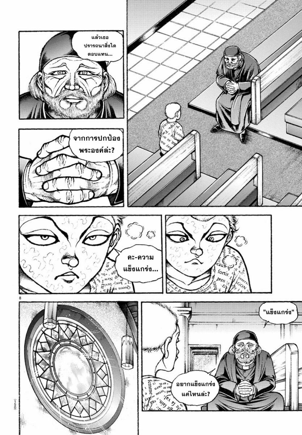 Manga-lc-com อ่านมังงะ อ่านการ์ตูน ออนไลน์ ฟรี Baki Rahen ตอนที่ 1 2 3 4 5 6 7 8 9 10 11 12 13 14 ฟรี ไม่มีโฆษณา Manga-lc - อ่าน มังงะ อ่าน การ์ตูน ออนไลน์ อ่านมังงะ ฟรี