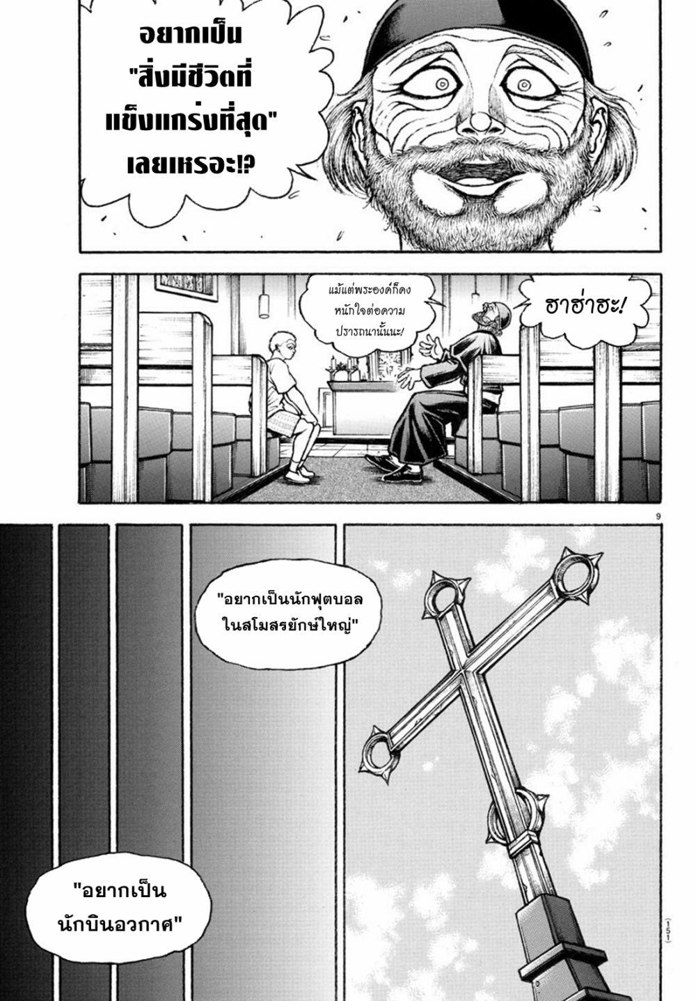 Manga-lc-com อ่านมังงะ อ่านการ์ตูน ออนไลน์ ฟรี Baki Rahen ตอนที่ 1 2 3 4 5 6 7 8 9 10 11 12 13 14 ฟรี ไม่มีโฆษณา Manga-lc - อ่าน มังงะ อ่าน การ์ตูน ออนไลน์ อ่านมังงะ ฟรี