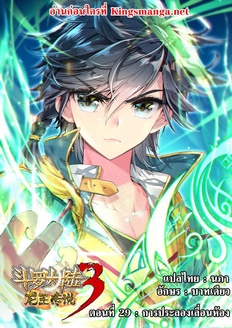 Manga-lc-com อ่านมังงะ อ่านการ์ตูน ออนไลน์ ฟรี Douluo Dalu 3 The Legend of the Dragon King ตอนที่ 1 2 3 4 5 6 7 8 9 10 11 12 13 14 ฟรี ไม่มีโฆษณา Manga-lc - อ่าน มังงะ อ่าน การ์ตูน ออนไลน์ อ่านมังงะ ฟรี
