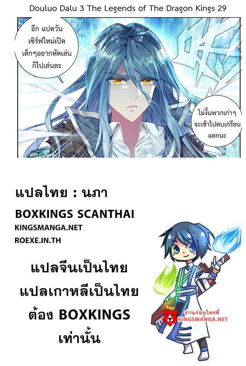 Manga-lc-com อ่านมังงะ อ่านการ์ตูน ออนไลน์ ฟรี Douluo Dalu 3 The Legend of the Dragon King ตอนที่ 1 2 3 4 5 6 7 8 9 10 11 12 13 14 ฟรี ไม่มีโฆษณา Manga-lc - อ่าน มังงะ อ่าน การ์ตูน ออนไลน์ อ่านมังงะ ฟรี