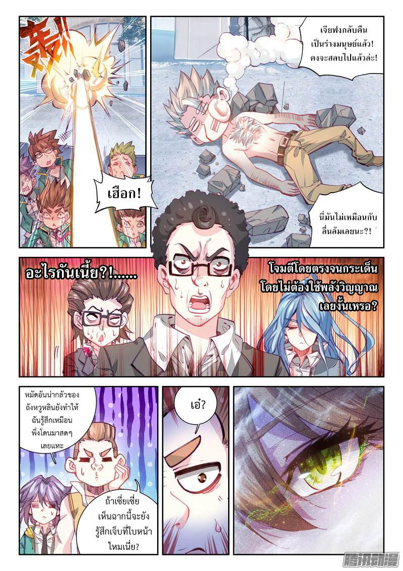 Manga-lc-com อ่านมังงะ อ่านการ์ตูน ออนไลน์ ฟรี Douluo Dalu 3 The Legend of the Dragon King ตอนที่ 1 2 3 4 5 6 7 8 9 10 11 12 13 14 ฟรี ไม่มีโฆษณา Manga-lc - อ่าน มังงะ อ่าน การ์ตูน ออนไลน์ อ่านมังงะ ฟรี