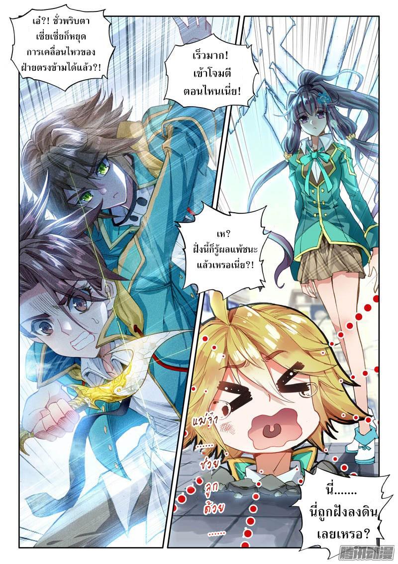 Manga-lc-com อ่านมังงะ อ่านการ์ตูน ออนไลน์ ฟรี Douluo Dalu 3 The Legend of the Dragon King ตอนที่ 1 2 3 4 5 6 7 8 9 10 11 12 13 14 ฟรี ไม่มีโฆษณา Manga-lc - อ่าน มังงะ อ่าน การ์ตูน ออนไลน์ อ่านมังงะ ฟรี